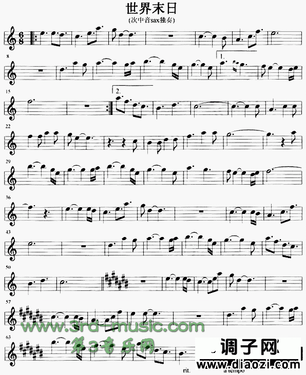 世界末日[萨克斯谱]