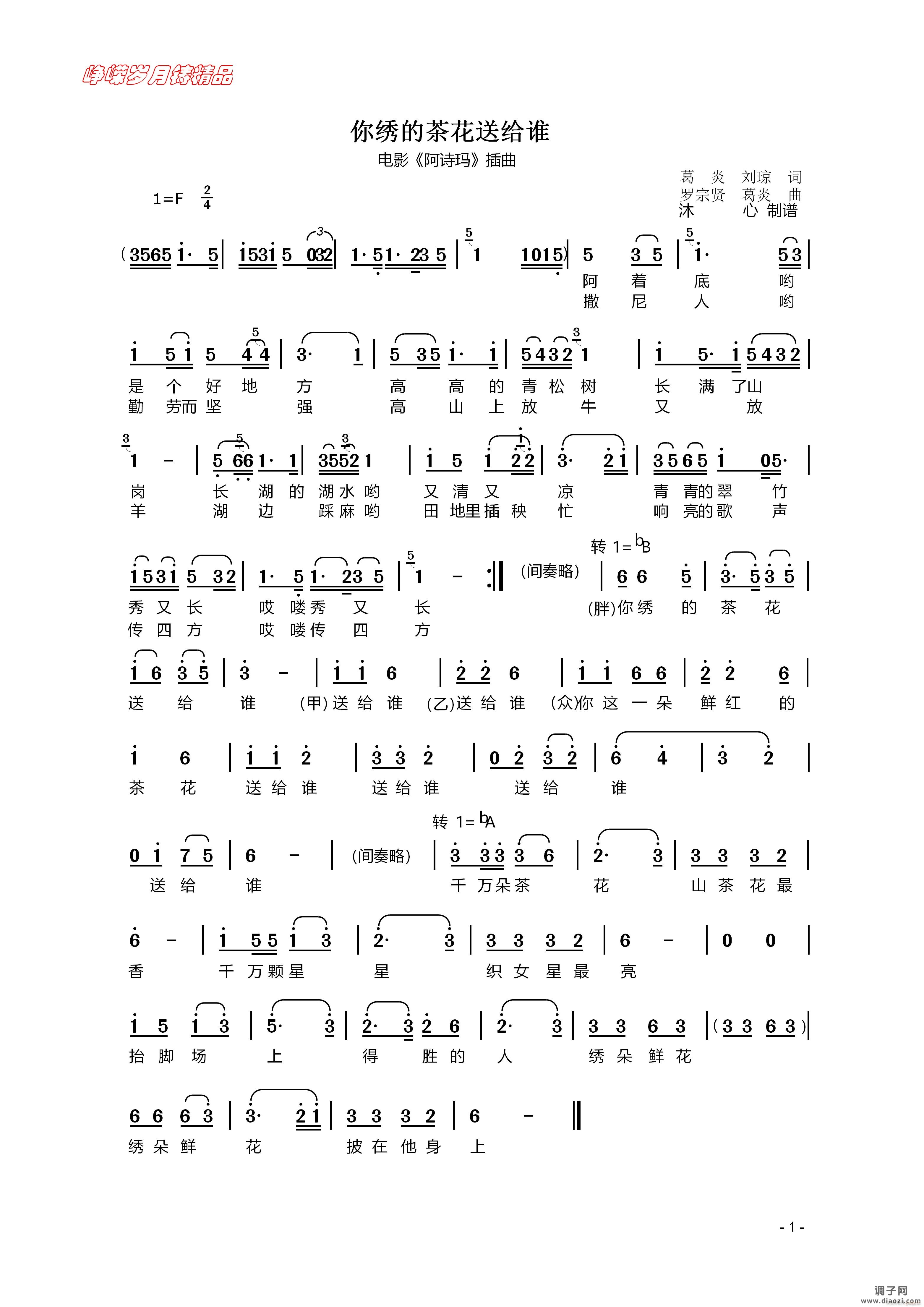 你绣的茶花送给谁 】百年精品】