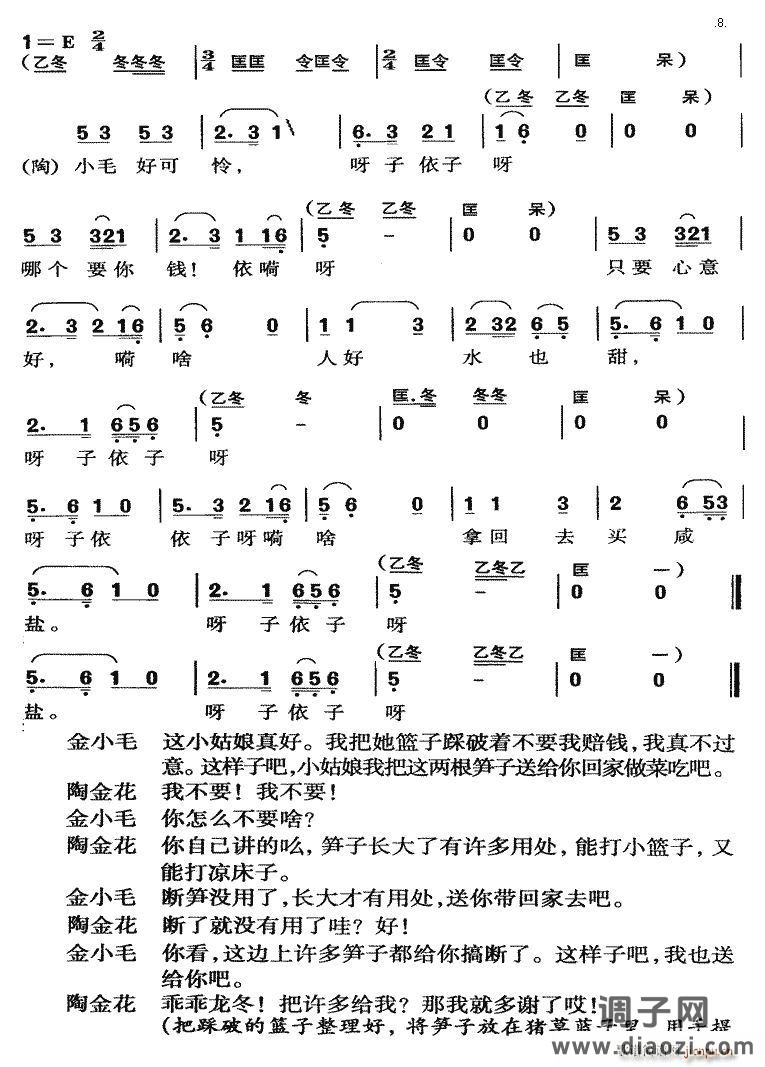 黄梅戏小型剧《打猪草》08