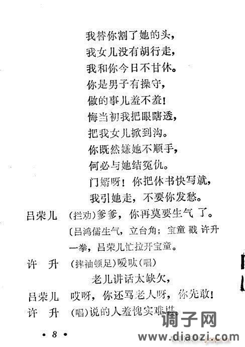 秦腔《三回头》