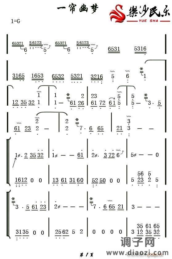 一帘幽梦（两仪记谱制谱版）