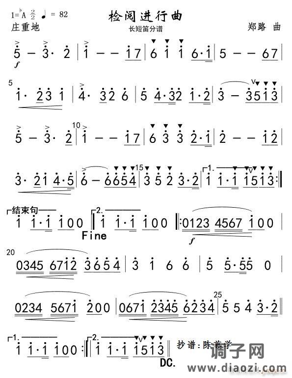 检阅进行曲(长短笛分谱)线