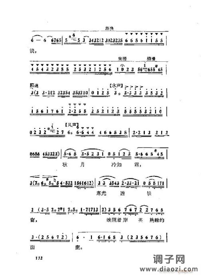 蝶恋花（京剧 ）（001-050）