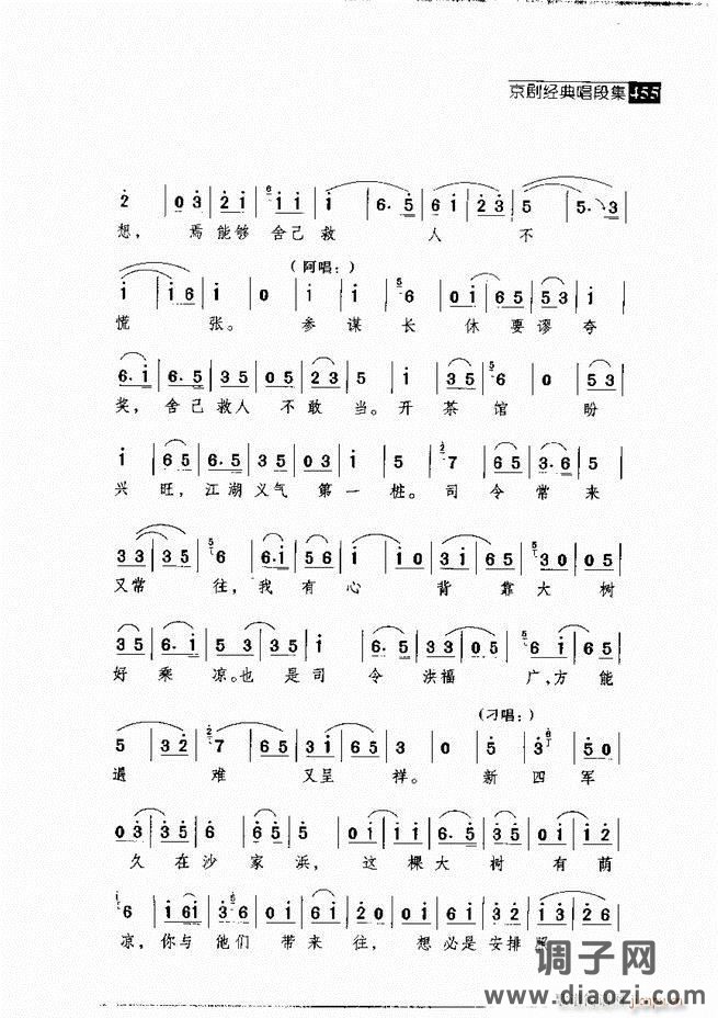 往事如歌 京剧经典唱段集421-462