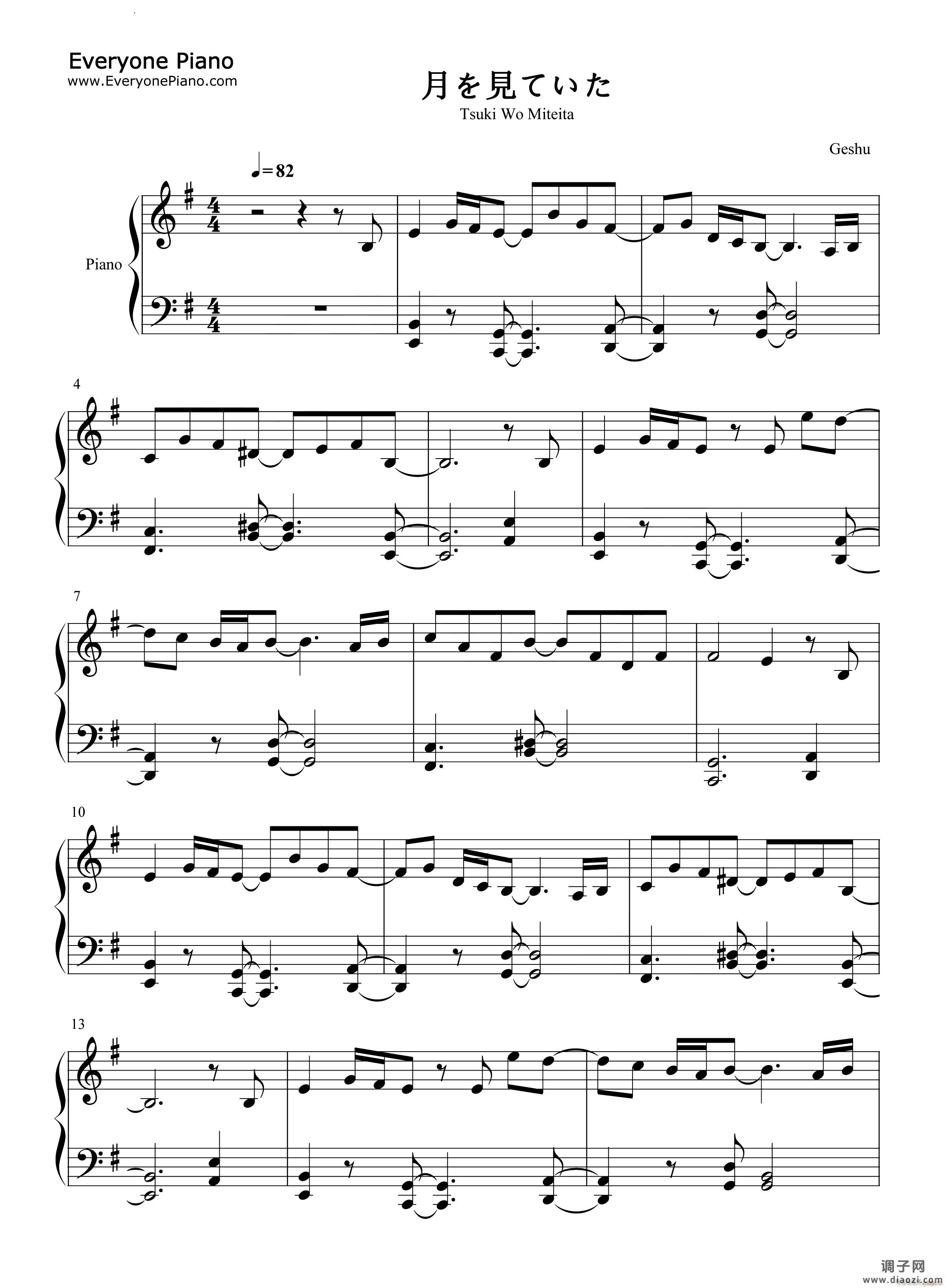 月を見ていた简单版-最终幻想16主题曲