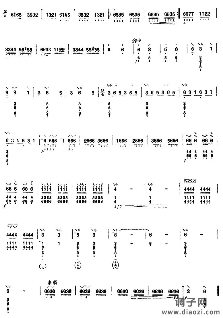 塞外铁骑（阮曲谱）