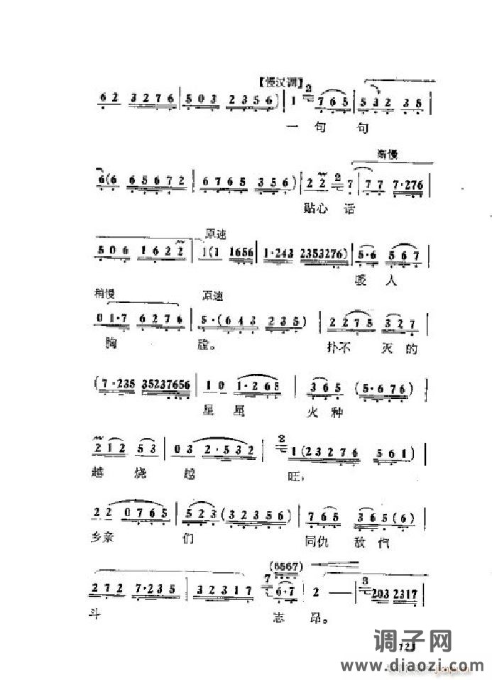 蝶恋花（京剧 ）（001-050）