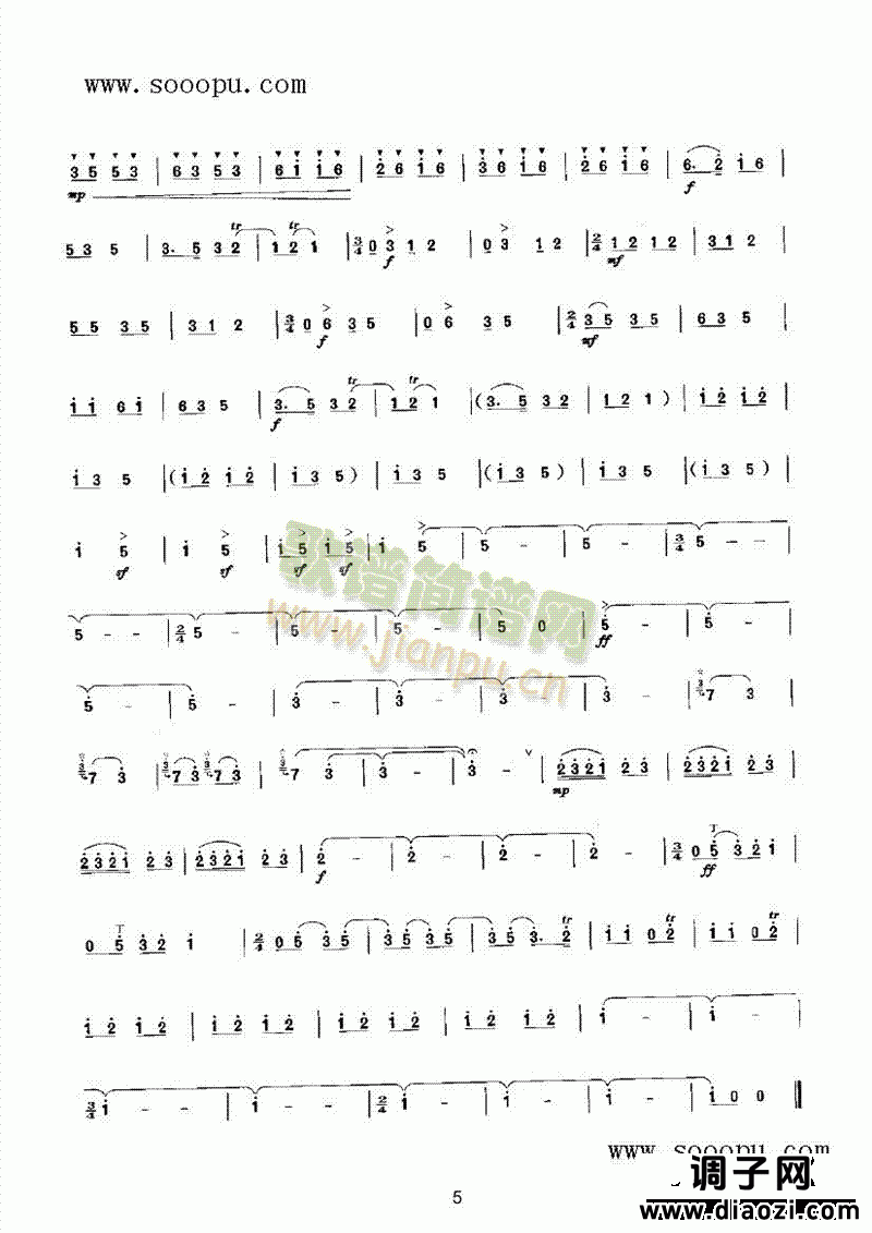 欢庆胜利 民乐类 唢呐