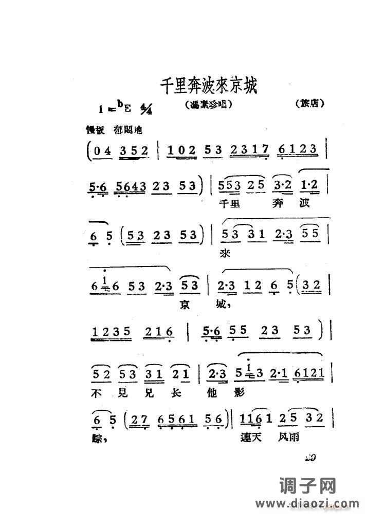 女驸马（黄梅 ）（电影版）（00-50）