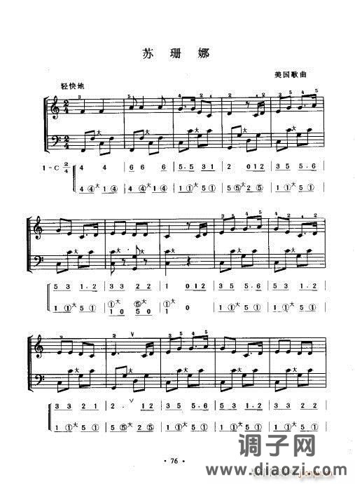 手风琴速成教程61-80