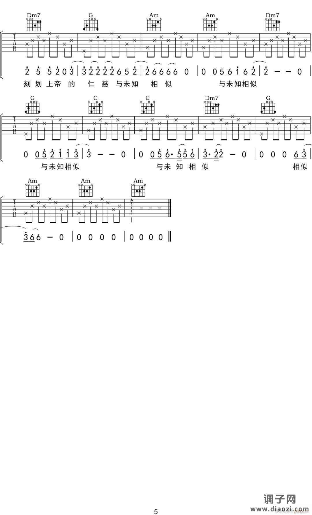 南国的孩子 （ 乌拉乐队 C调原版）