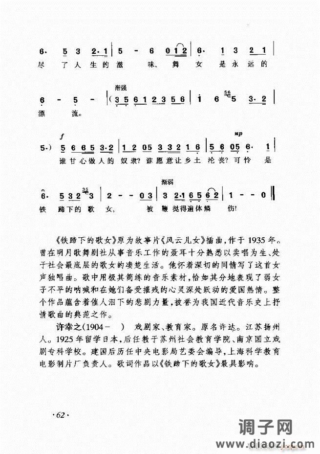 车尔尼手风琴练习曲集 Ⅲ