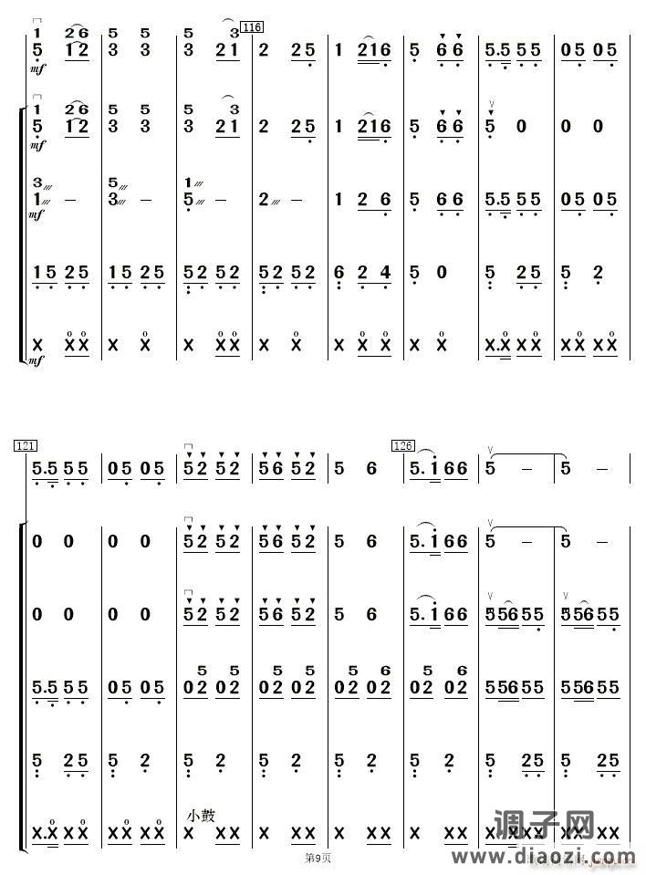 铁路修到苗家寨民乐 09