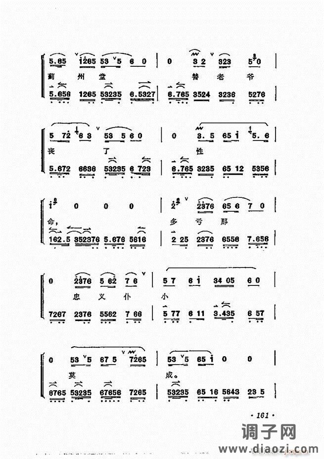 唱腔选集121-180