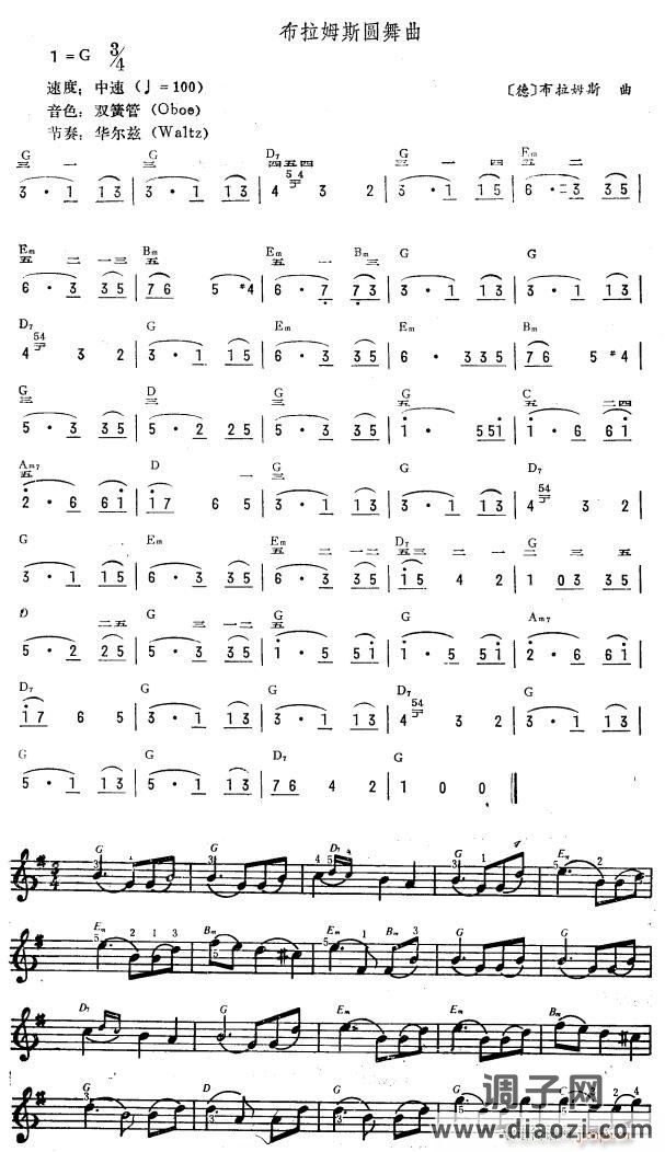 布拉姆斯圆舞曲（简 ）