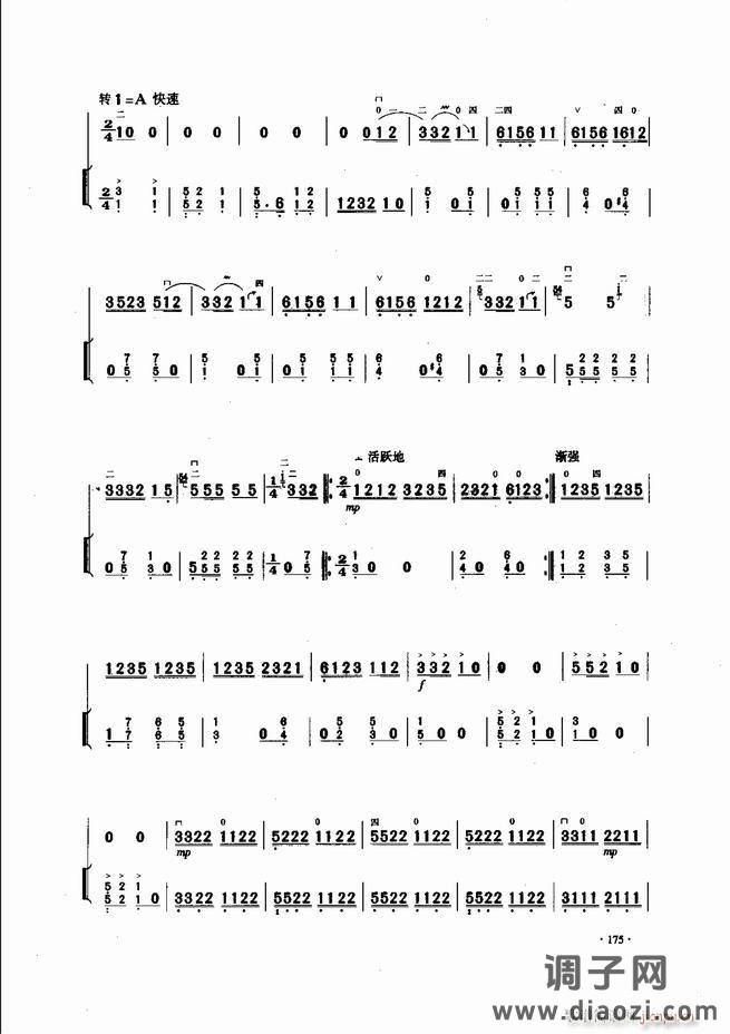 中国二胡名曲集锦南北音乐风格121-180