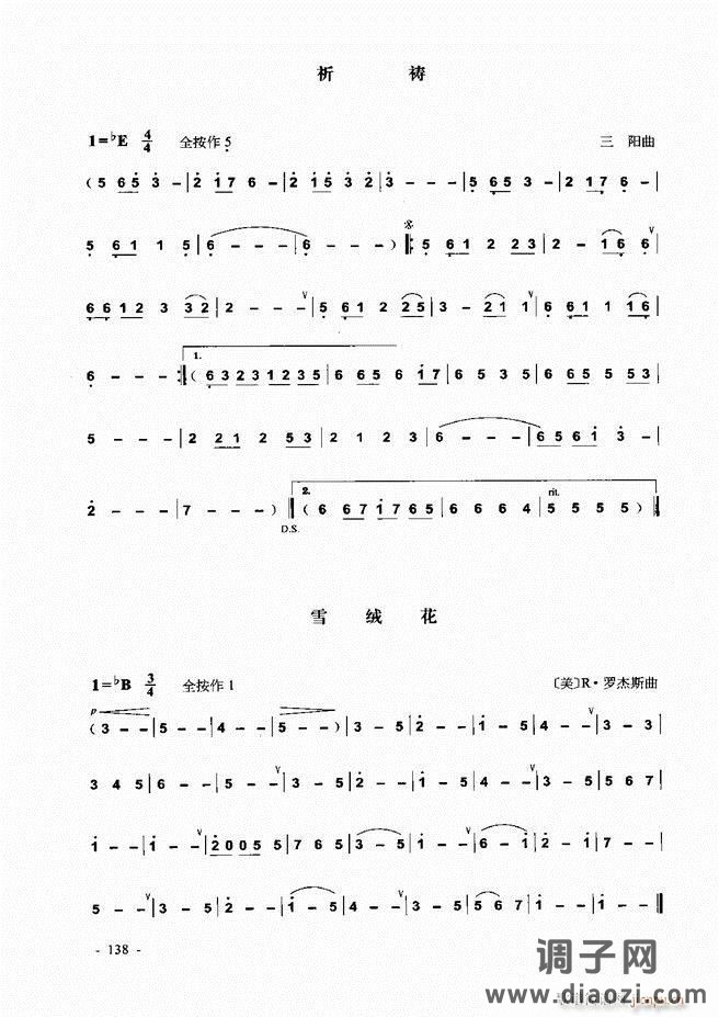 葫芦丝、巴乌实用教程121-180