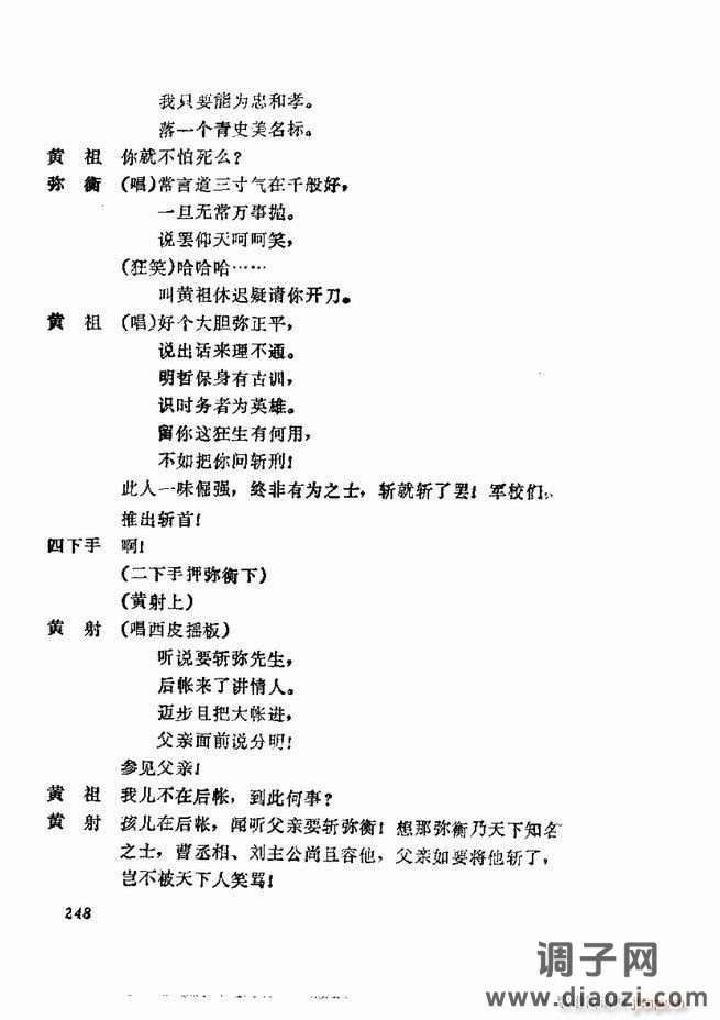 京剧集成 第五集 181-252