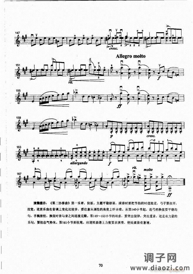 湖北艺术职业学院社会艺术考级系列教材 小提琴考级教程 （上册）61-120