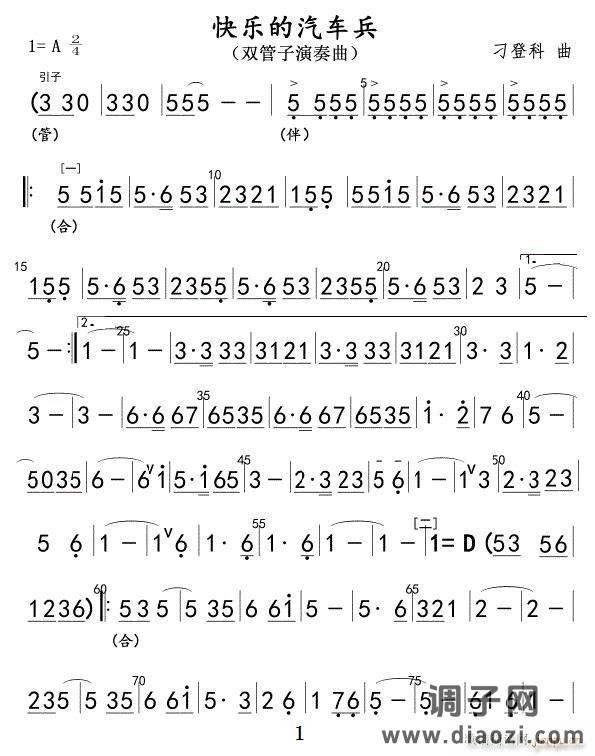 快乐的汽车兵01