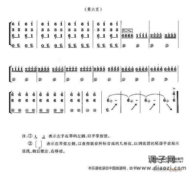 英雄们战胜大渡河（宋泽荣改编版）