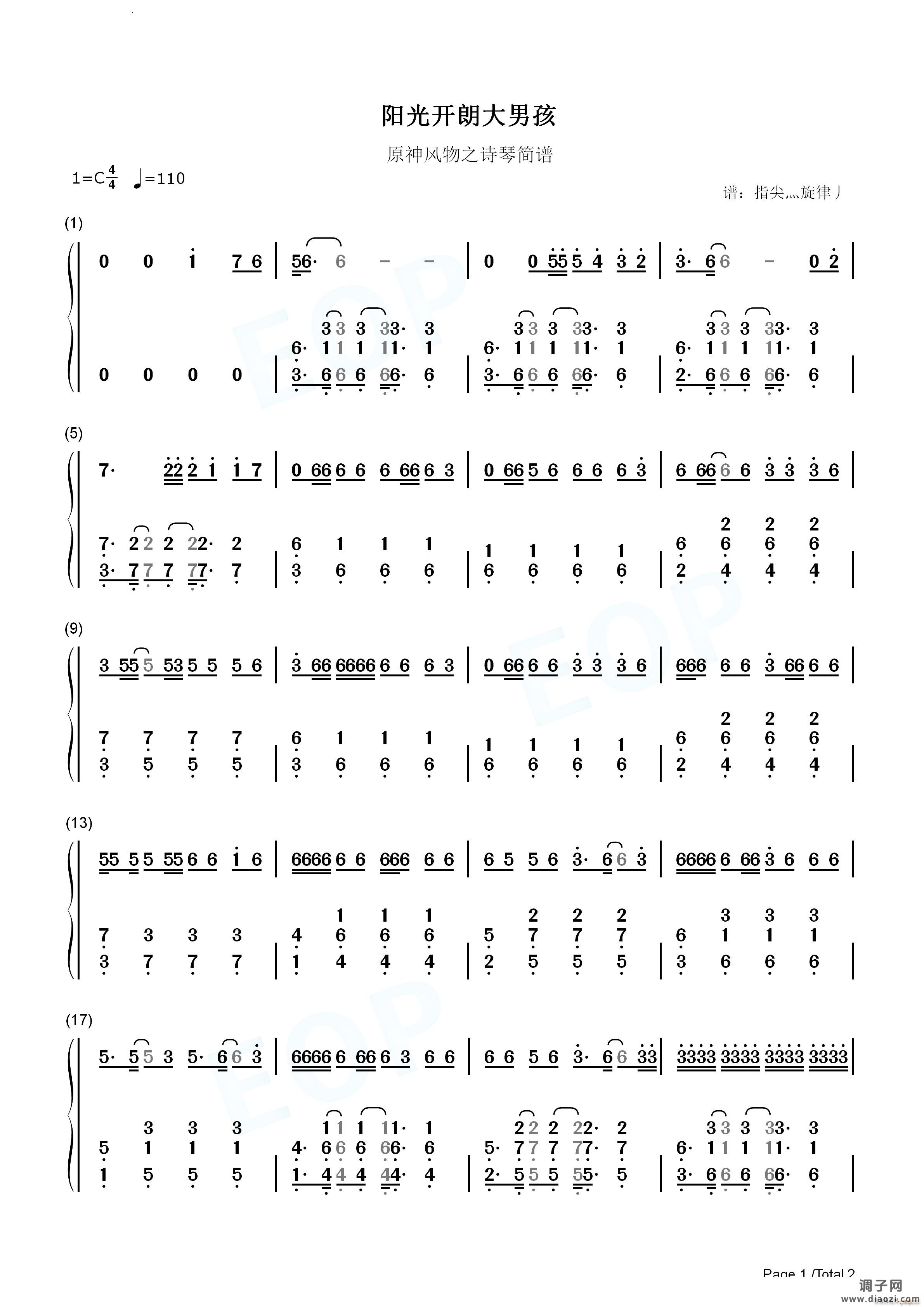 阳光开朗大男孩