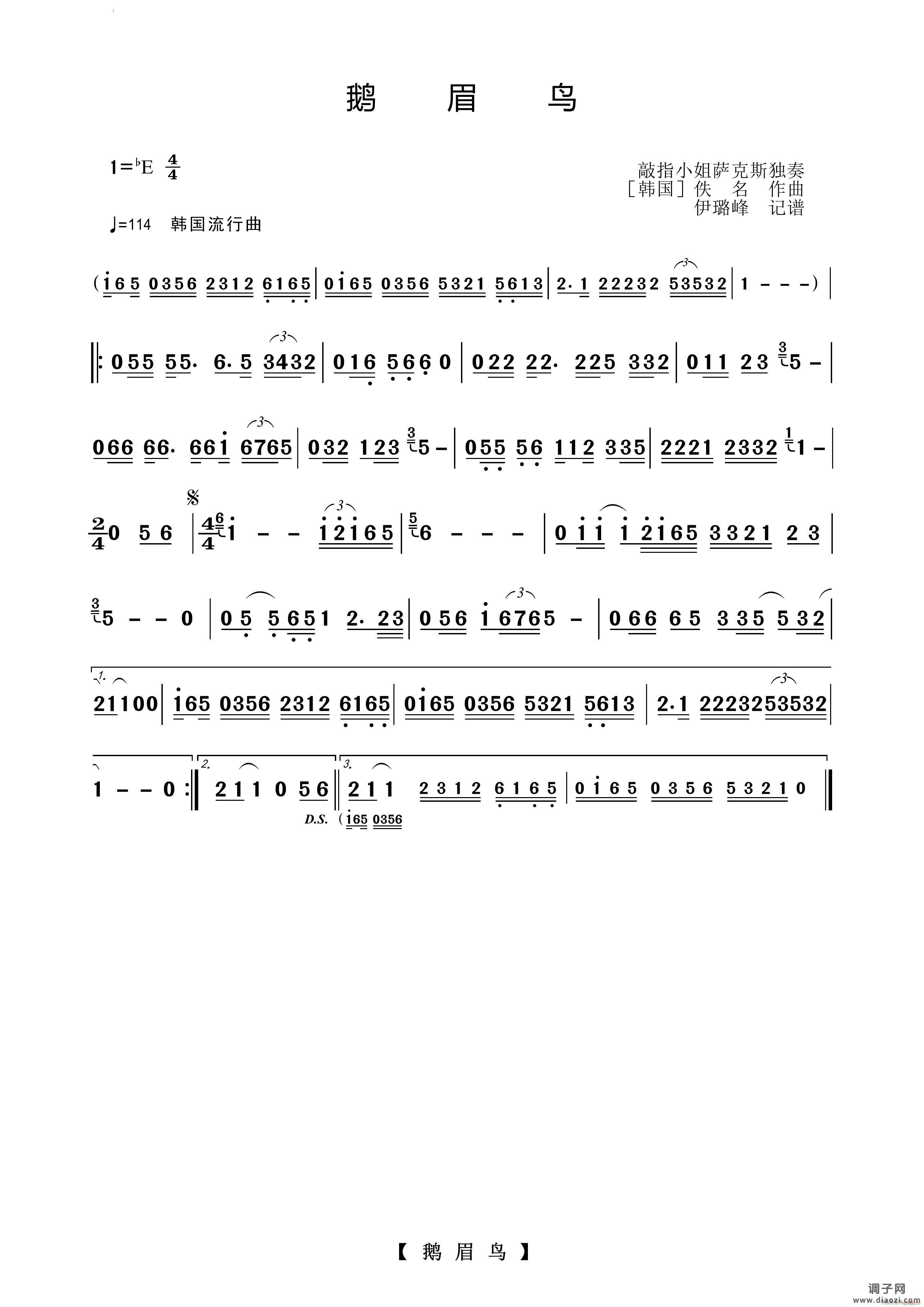 鹅眉鸟萨克斯独奏曲