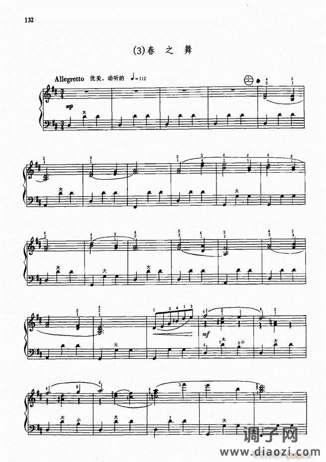 手风琴中外名曲72首101-190