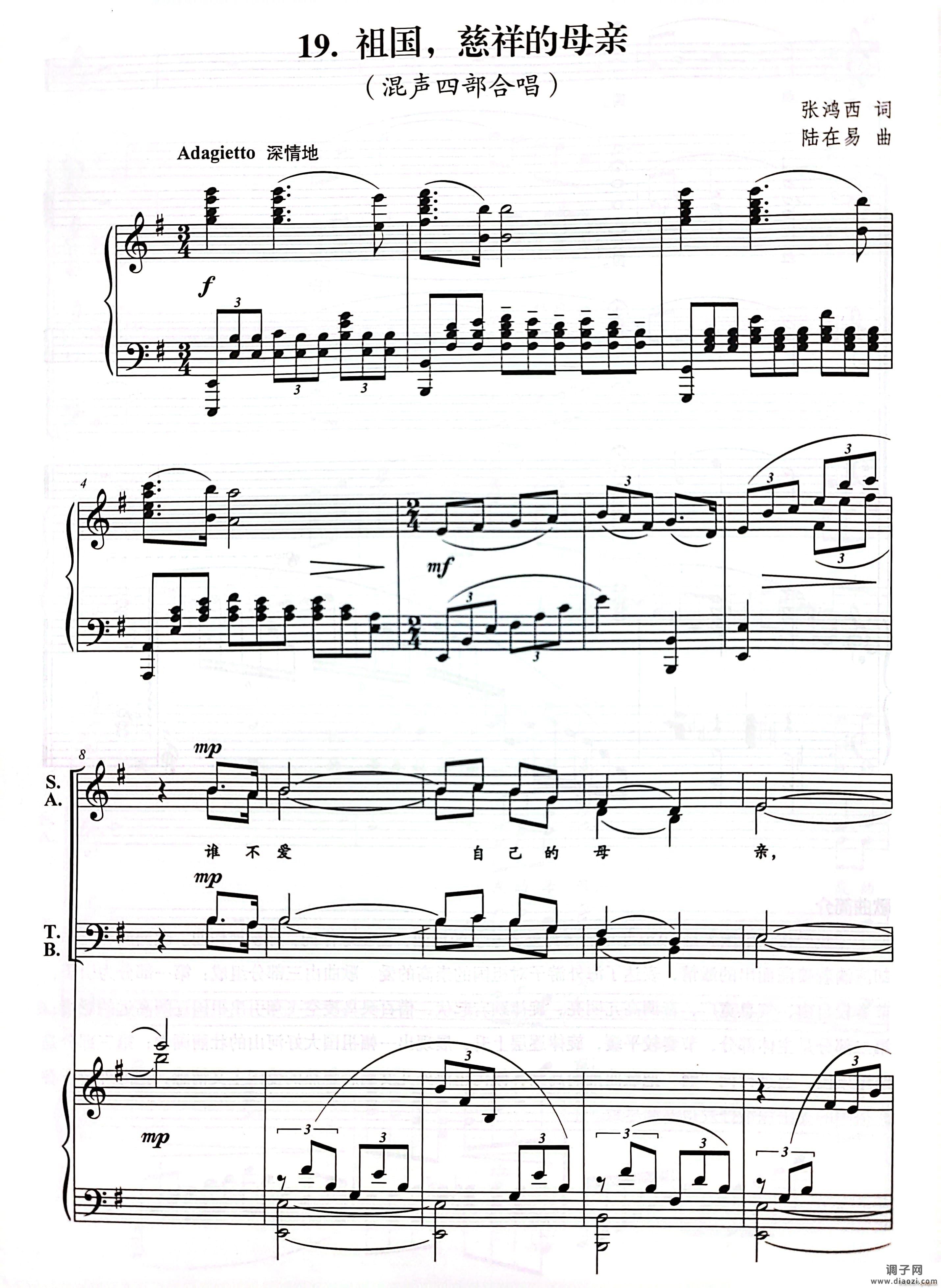 祖国 慈祥的母亲混声四部合唱