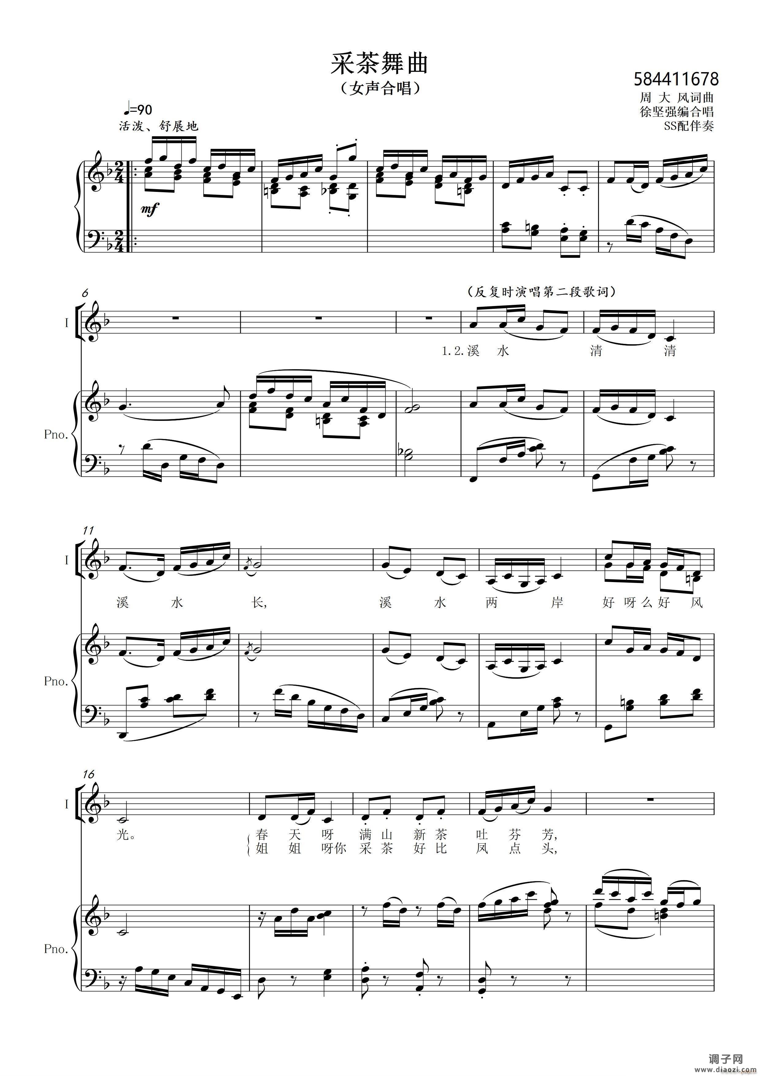 采茶舞曲女声合唱钢琴伴奏谱