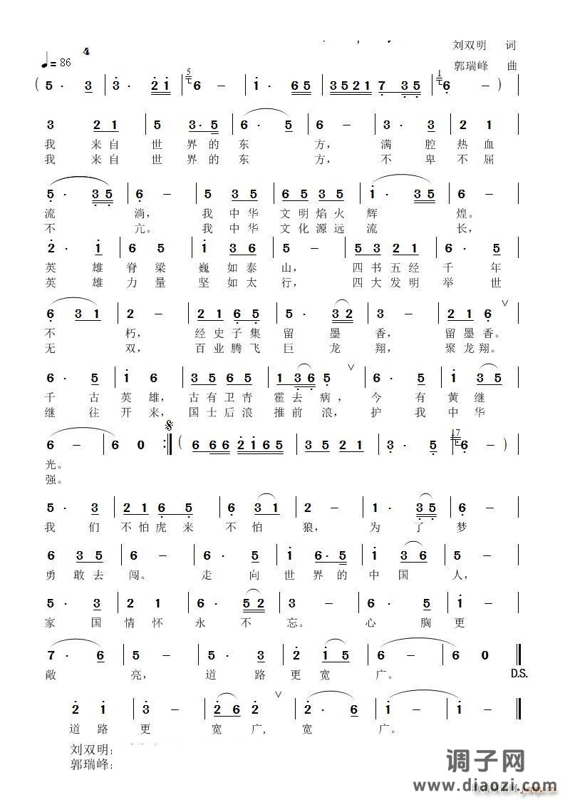 天佑中华万年长