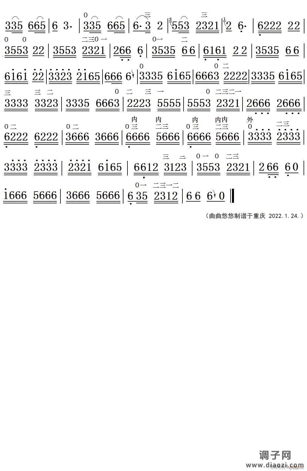 溜溜情歌(二胡曲)