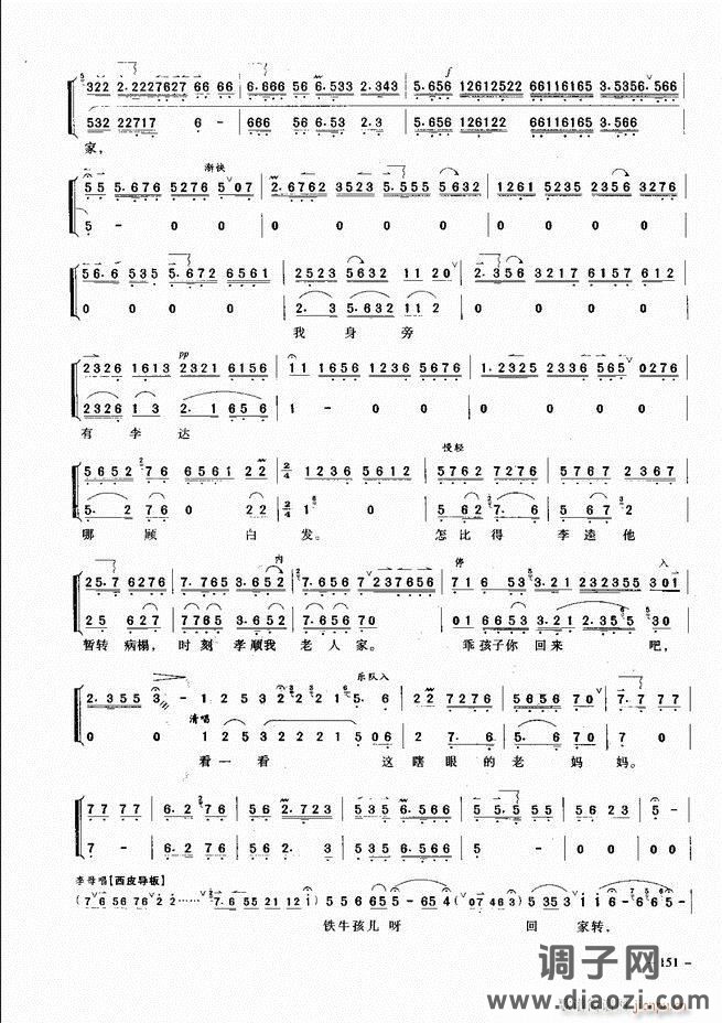 经典京剧名段 121-180