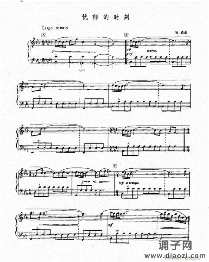 手风琴 忧郁的时候