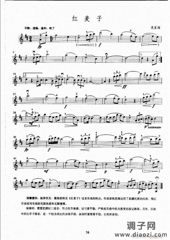 湖北艺术职业学院社会艺术考级系列教材 小提琴考级教程 （上册）61-120