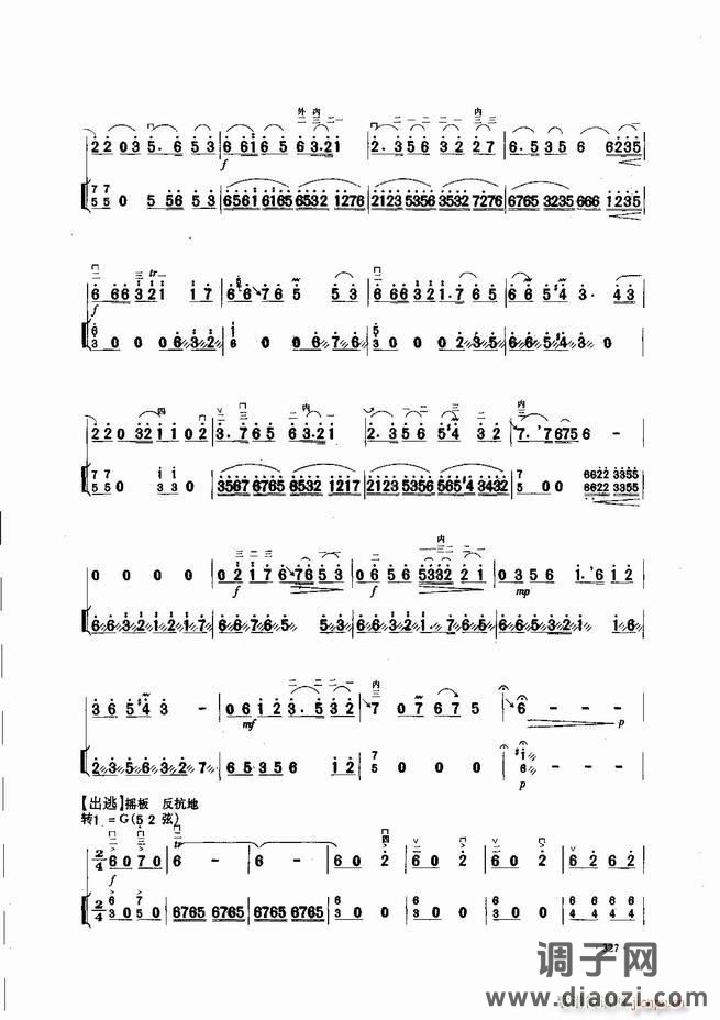 中国二胡名曲集锦南北音乐风格301-343