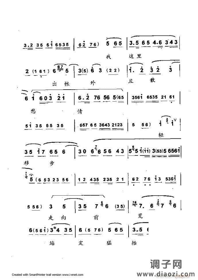 中华京剧名段集粹 目录前言 1-60