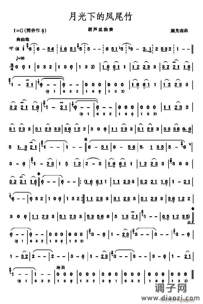 月光下的凤尾竹（G调）（葫芦丝）