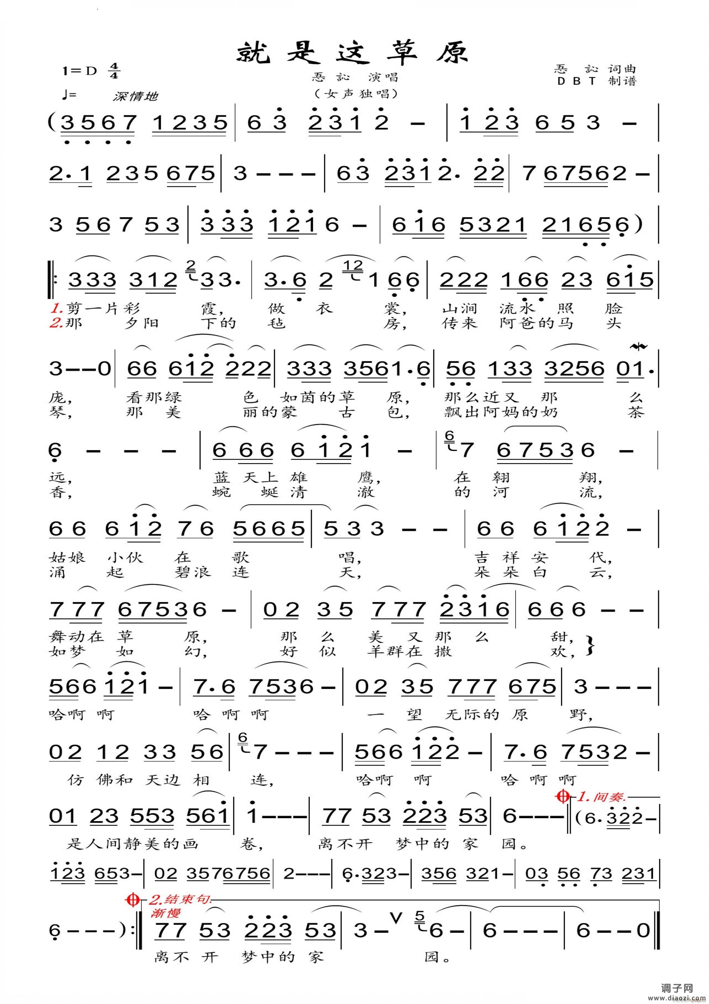 就是这草原女声独唱