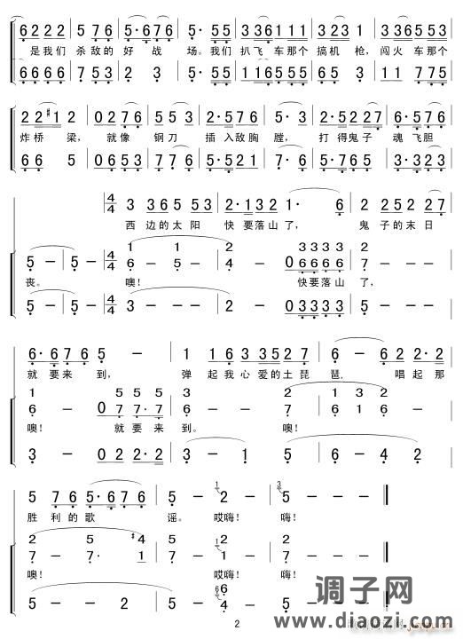 弹起我心爱的土琵琶(合唱)2