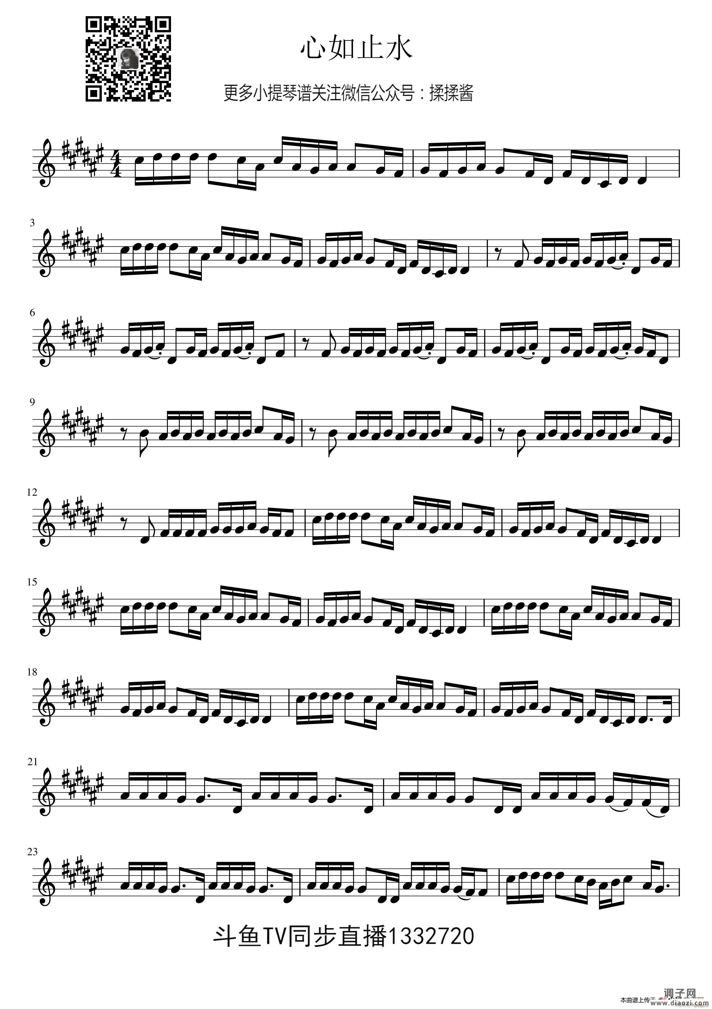 心如止水 ice paper（心如止水 ）