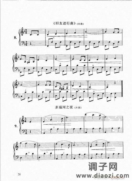 跟我学手风琴21-40