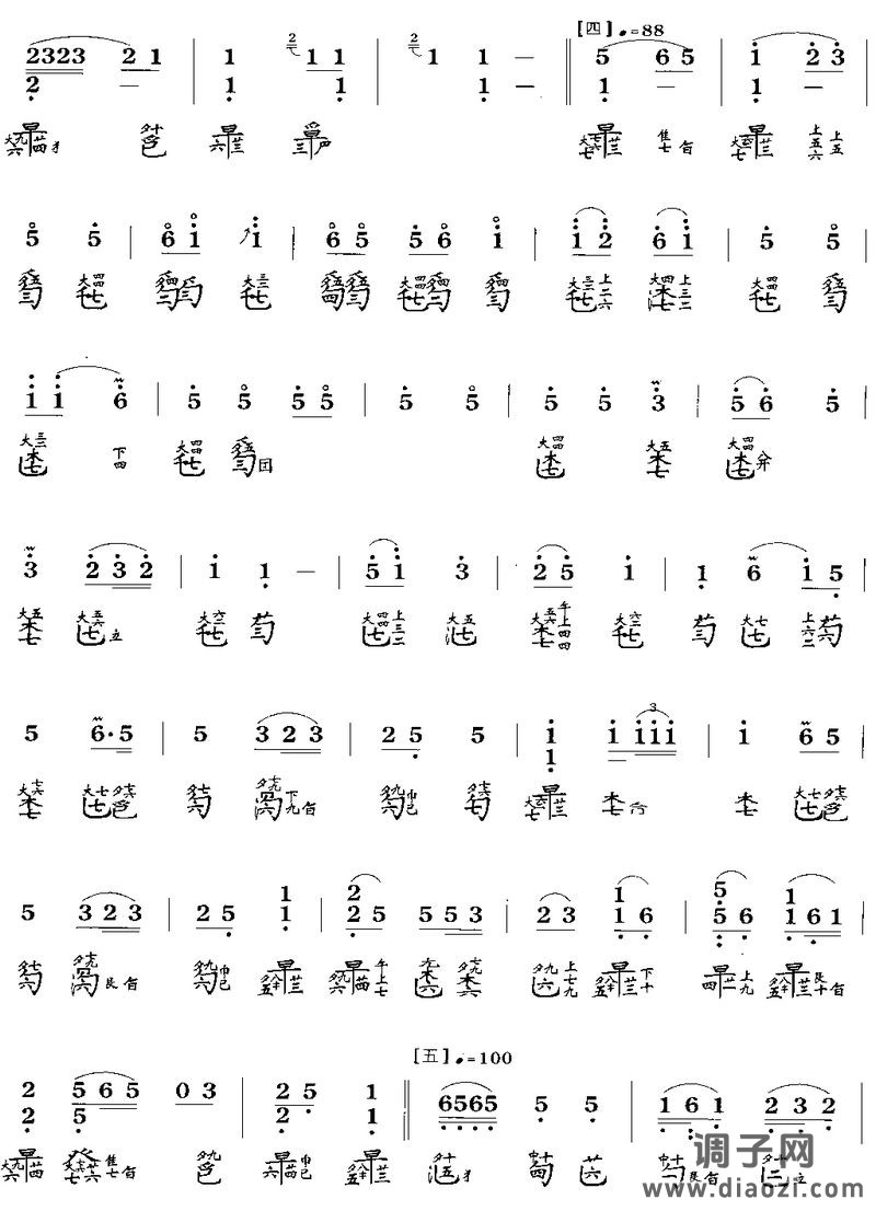 长门怨(古琴曲谱)