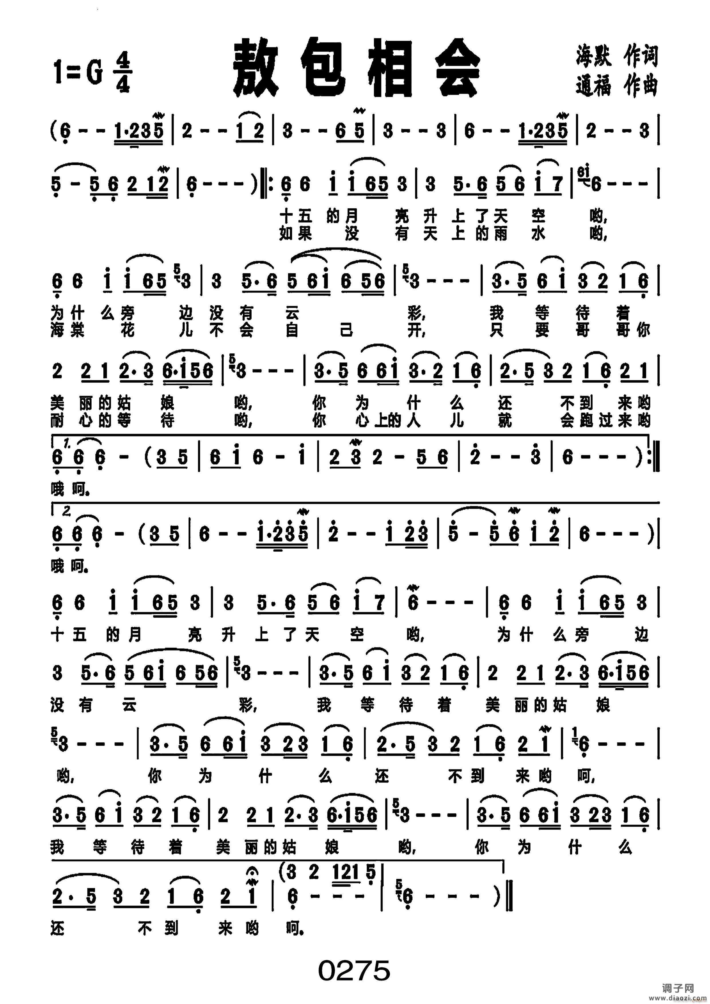敖包相会编号-033