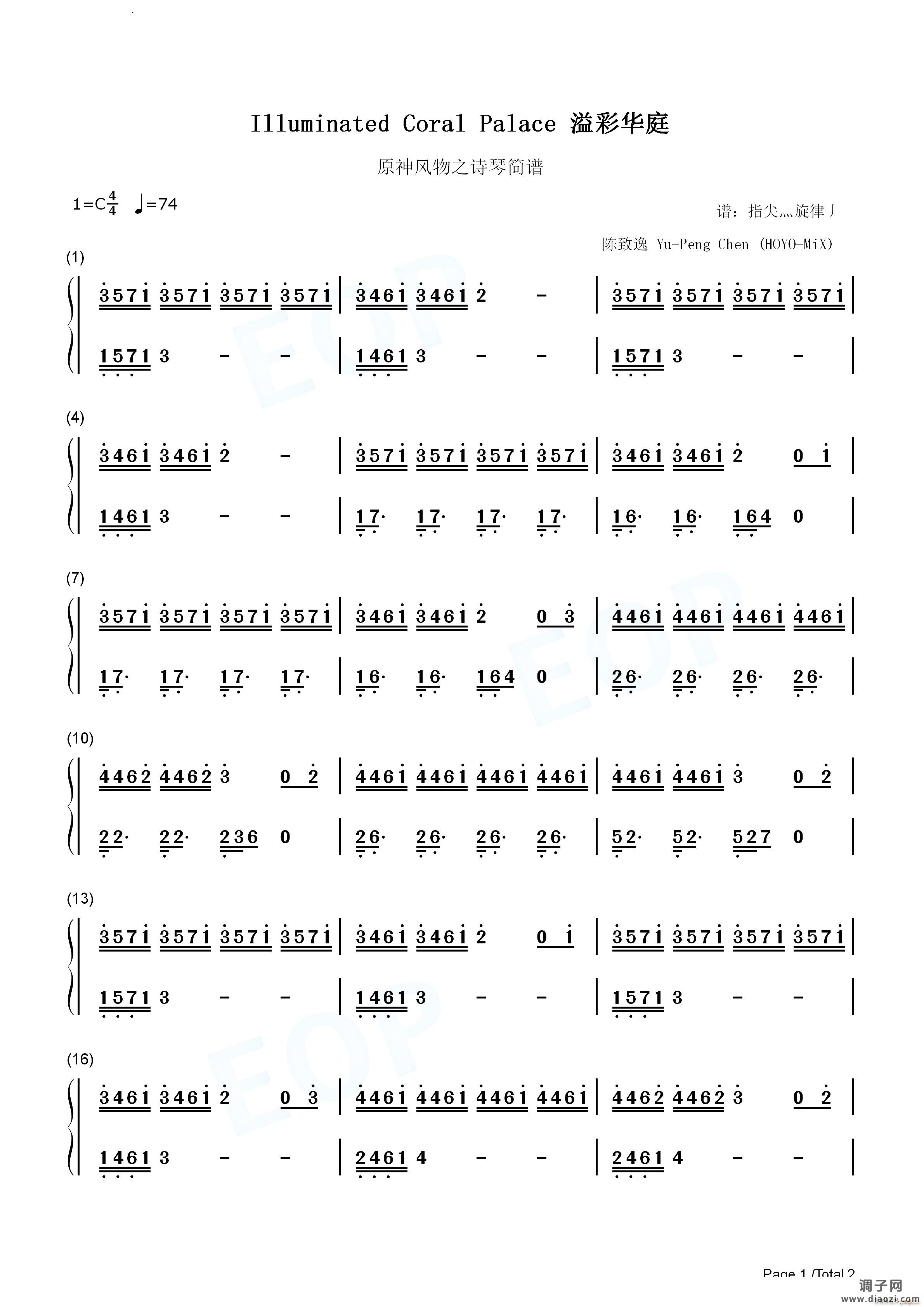 溢彩华庭-Illuminated Coral Palace