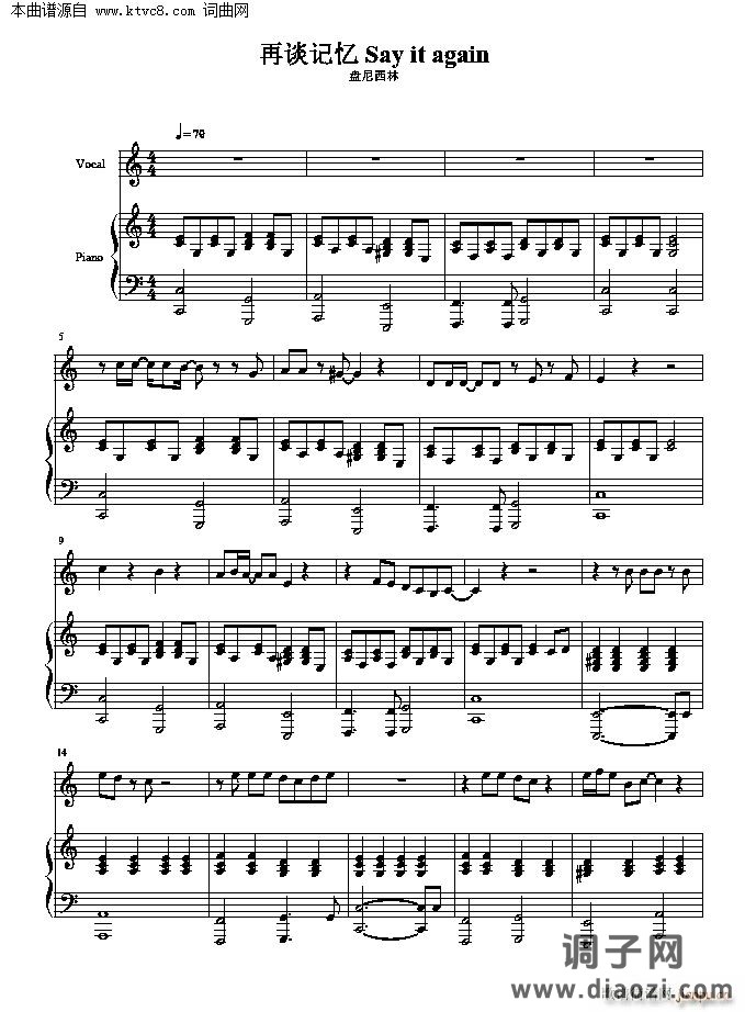 再谈记忆Say It Again