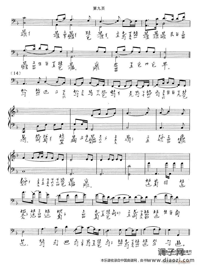 渔歌（ 演奏版、古琴谱）