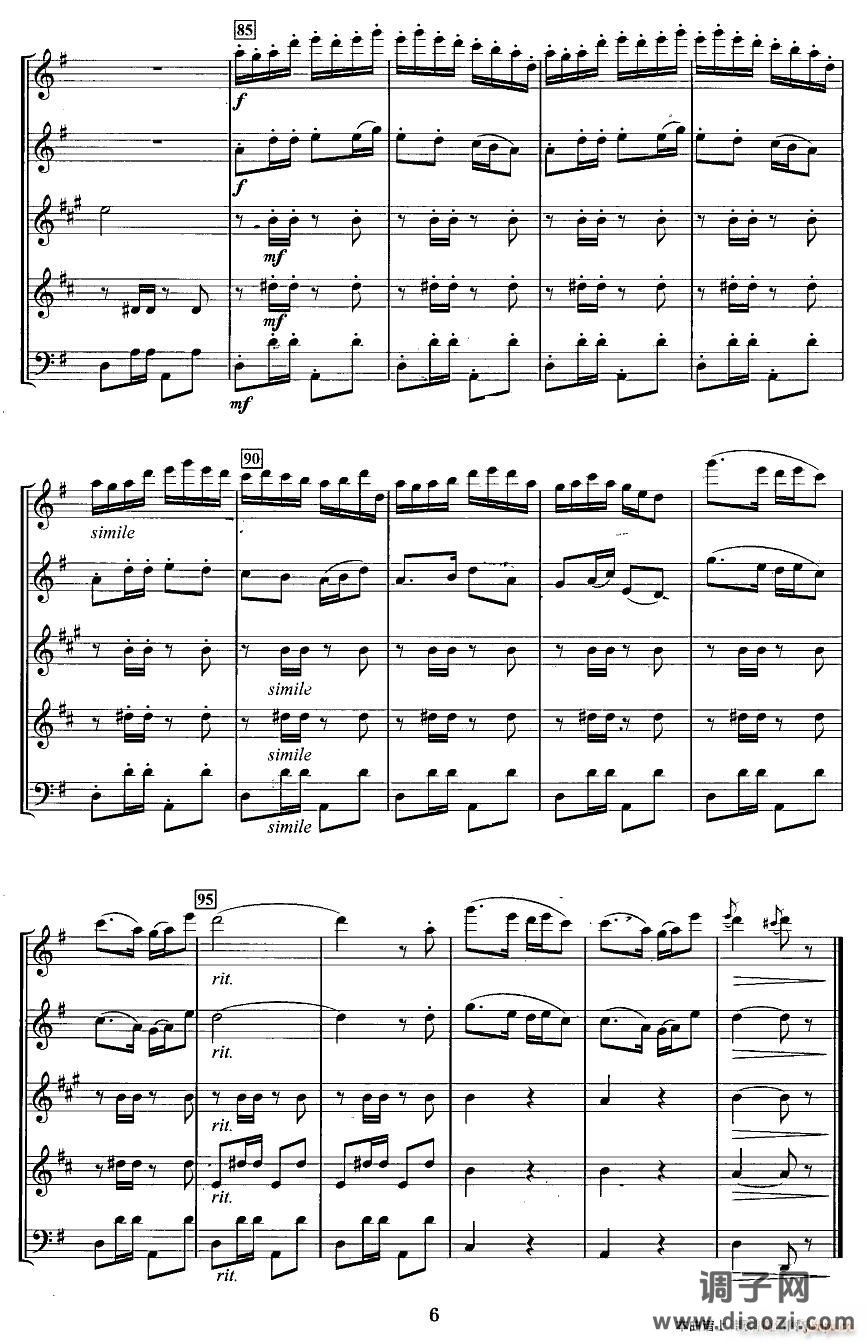 过年(管乐五重奏)6