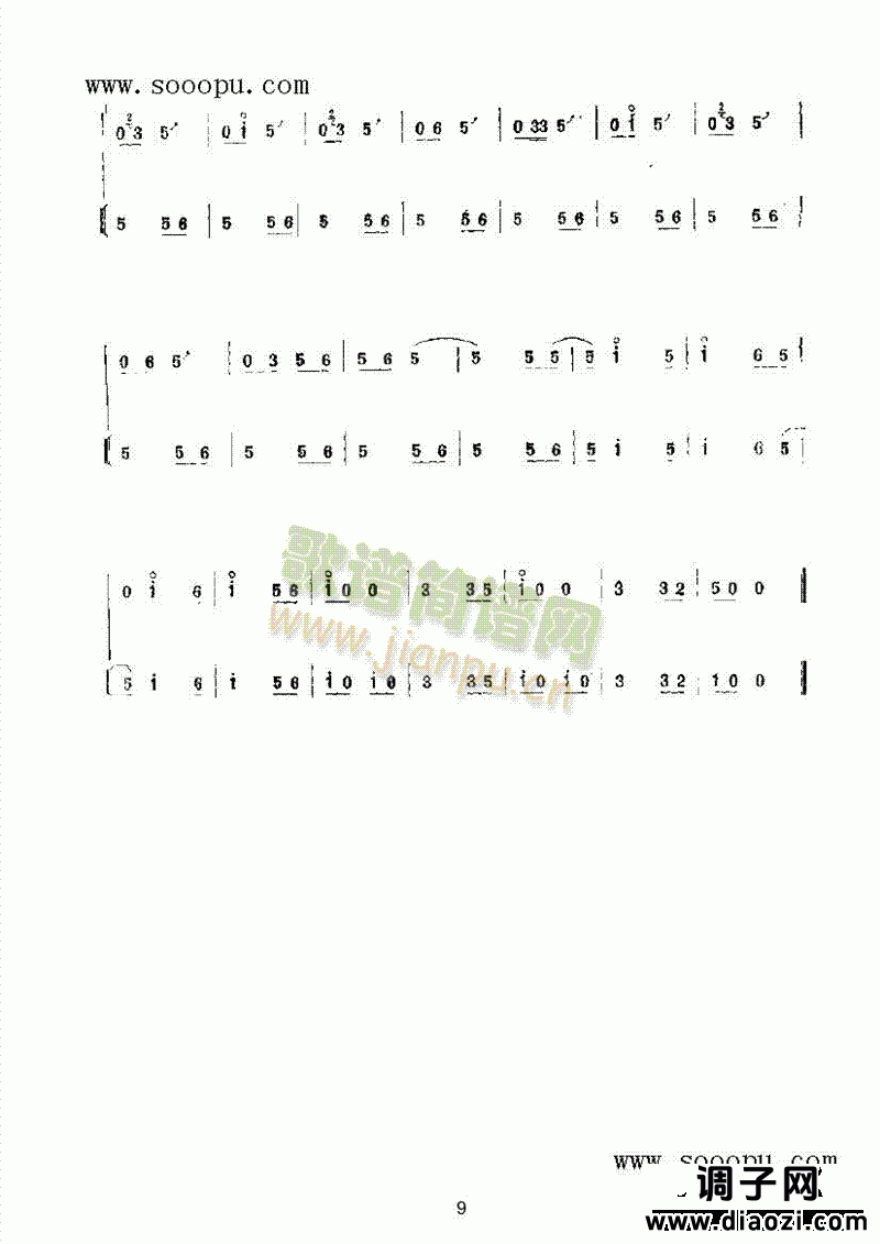 普天乐 民乐类 唢呐