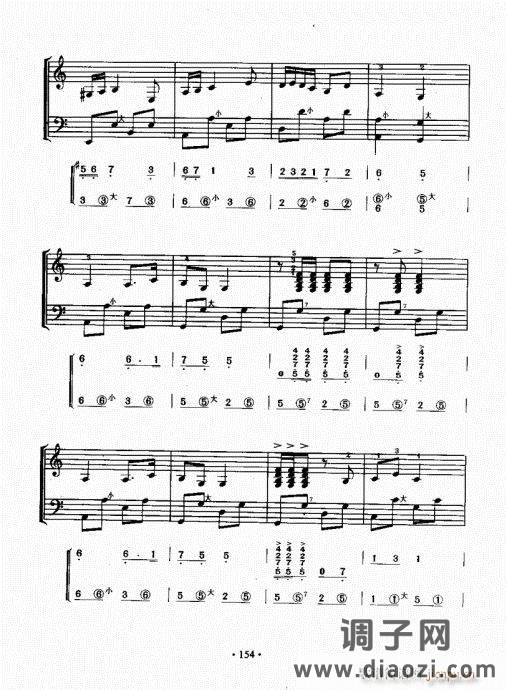 手风琴速成教程141-160